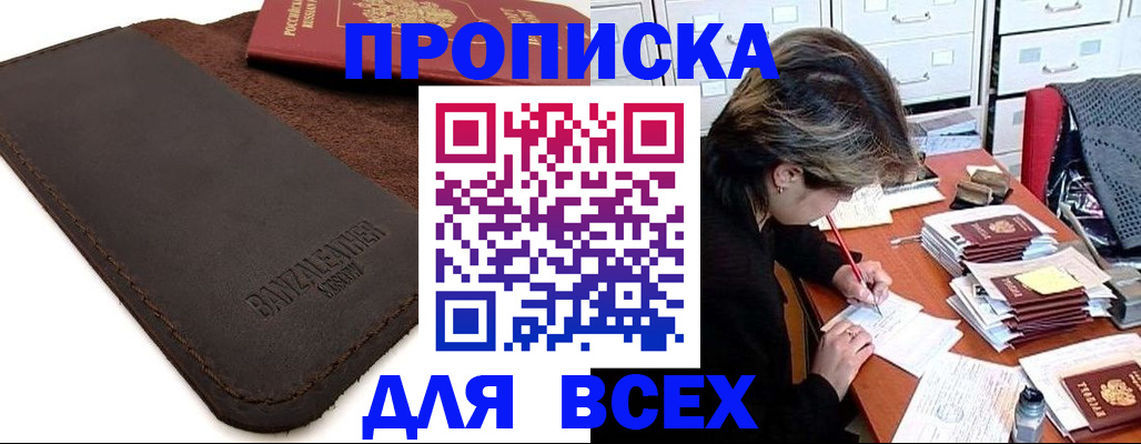 временная регистрация гарантия в Тосно