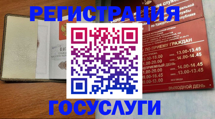 прописка для кредита в Тосно