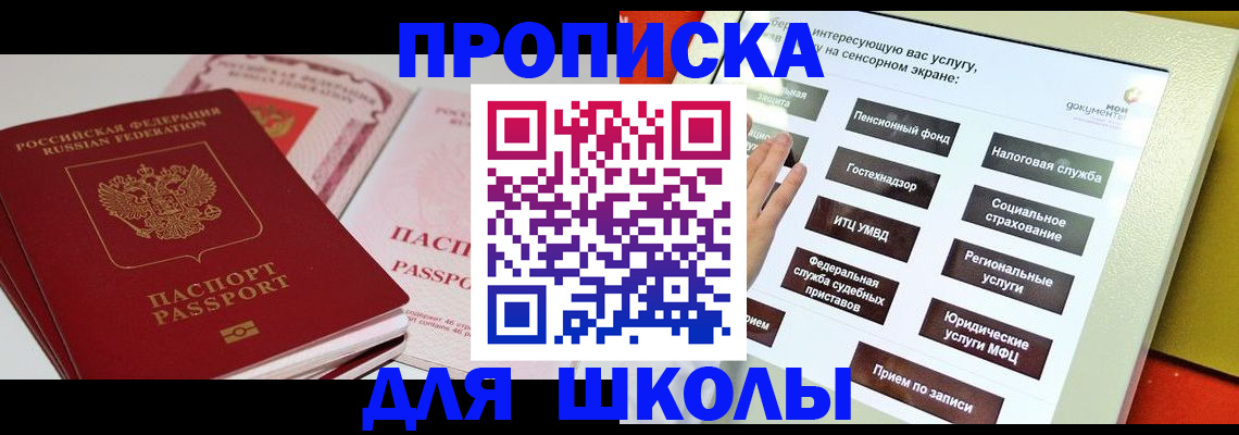 временная прописка в Тосно